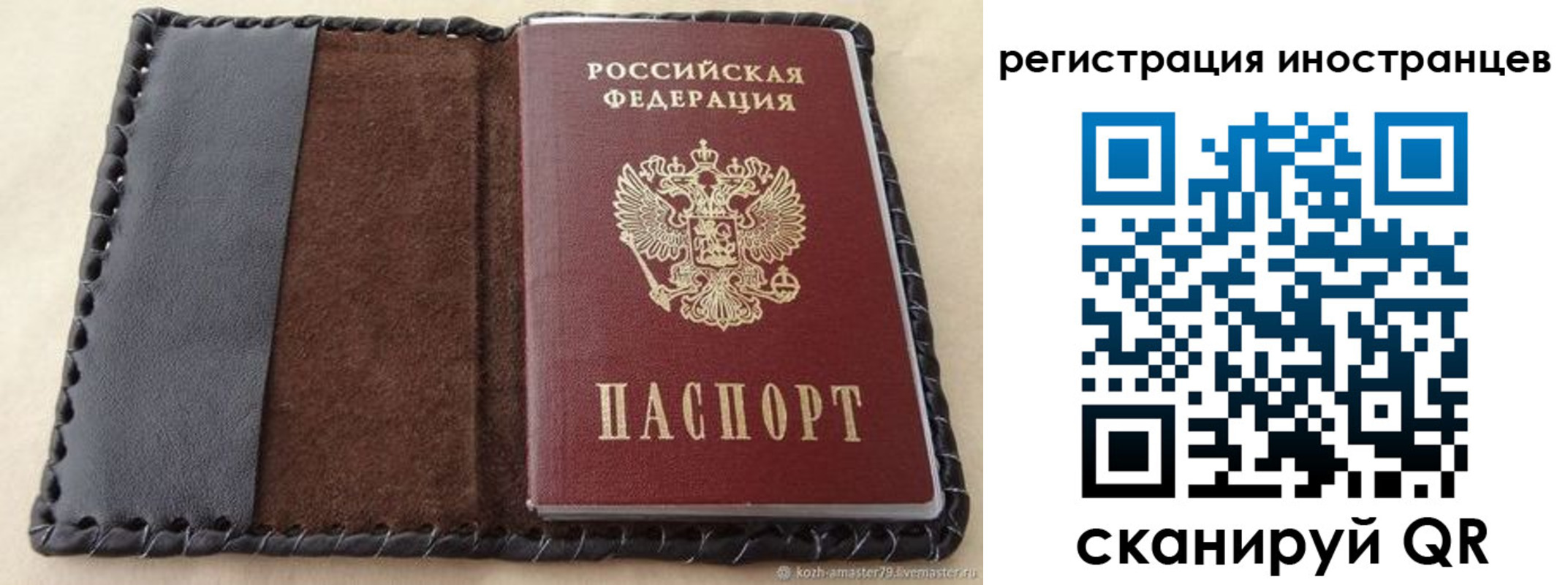временная регистрация надежно в Дальнегорске