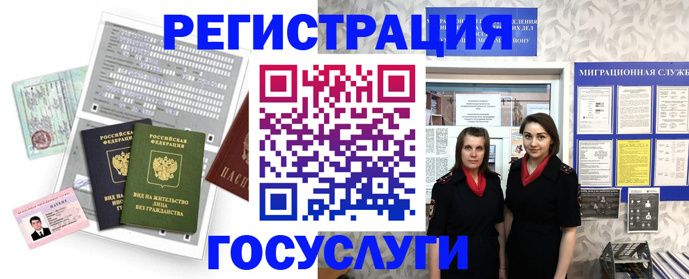 прописка штамп в Дальнегорске