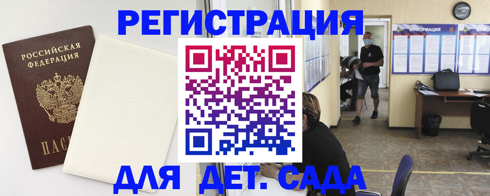 прописка гарантия в Дальнегорске