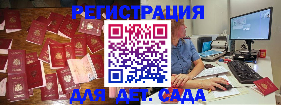 временная регистрация собственник в Дальнегорске