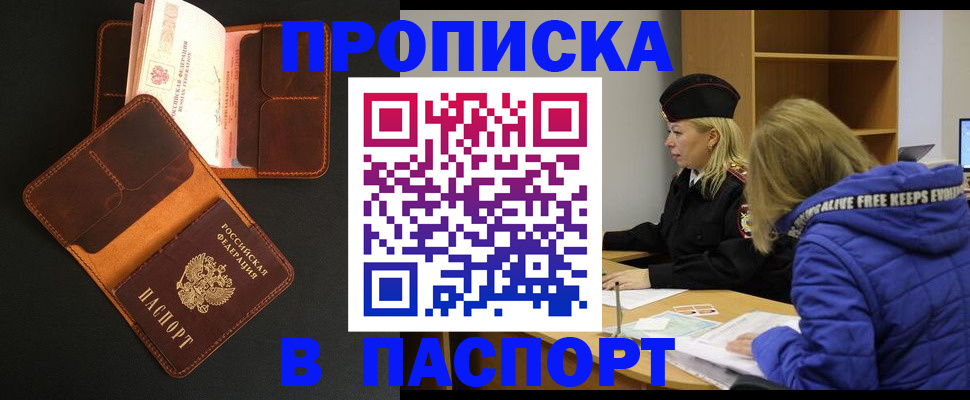 временная регистрация законно в Дальнегорске