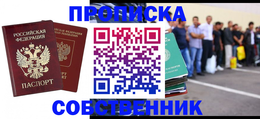 временная регистрация для всех в Дальнегорске