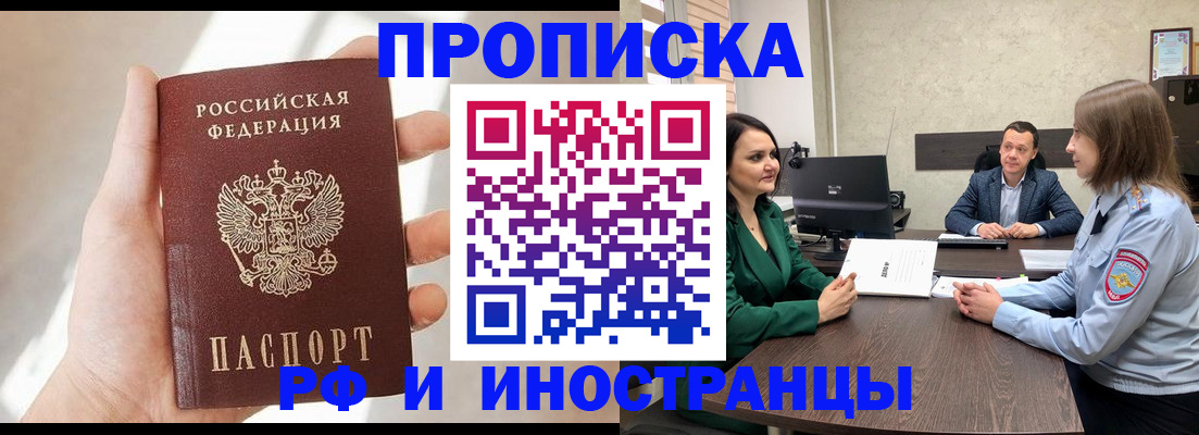 временная регистрация поиск в Дальнегорске